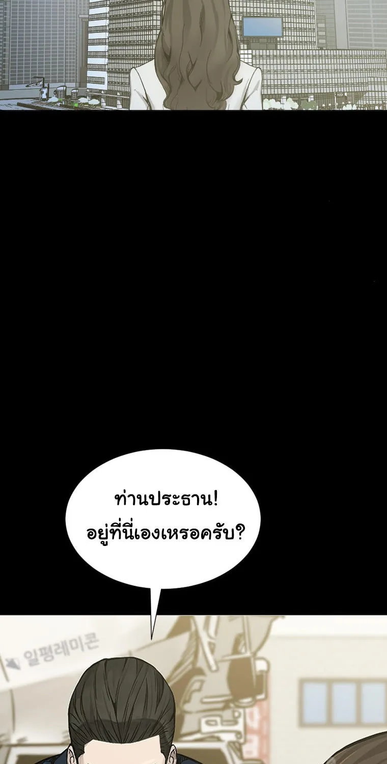 Laugh - หน้า 102