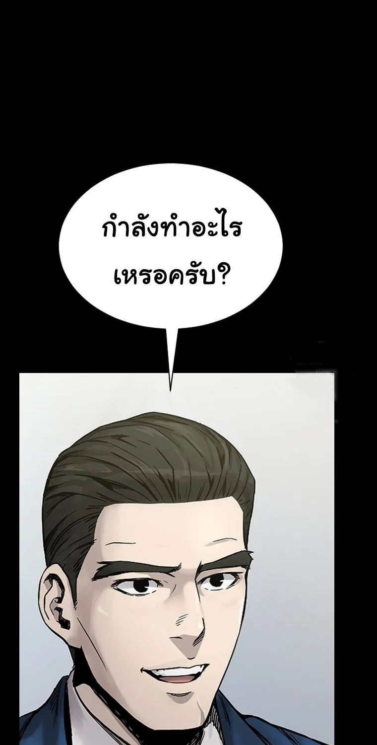 Laugh - หน้า 104