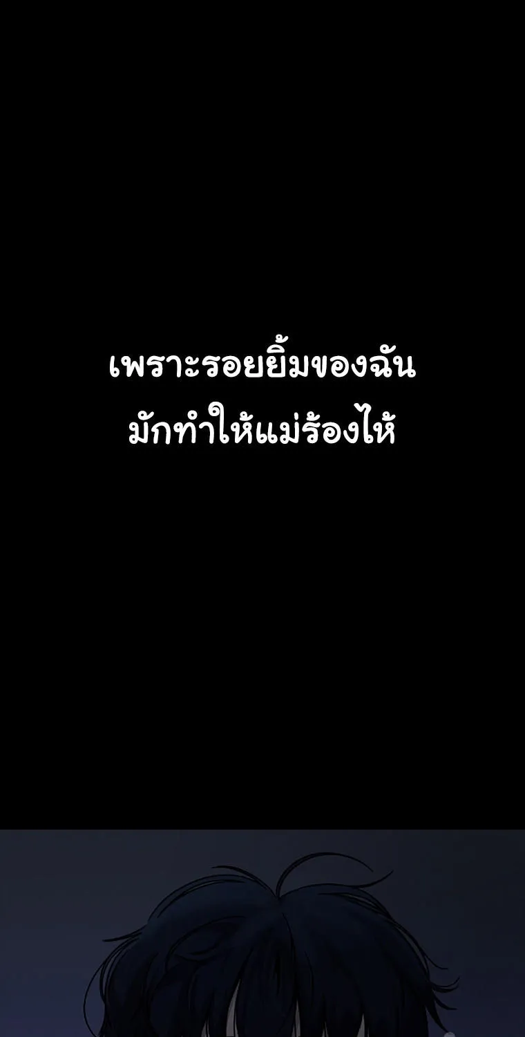 Laugh - หน้า 11