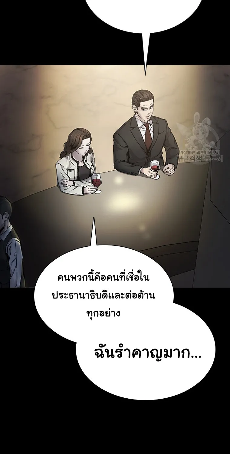 Laugh - หน้า 111