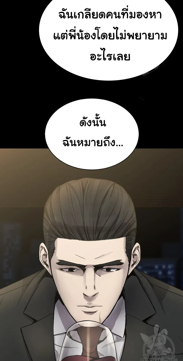 Laugh - หน้า 114