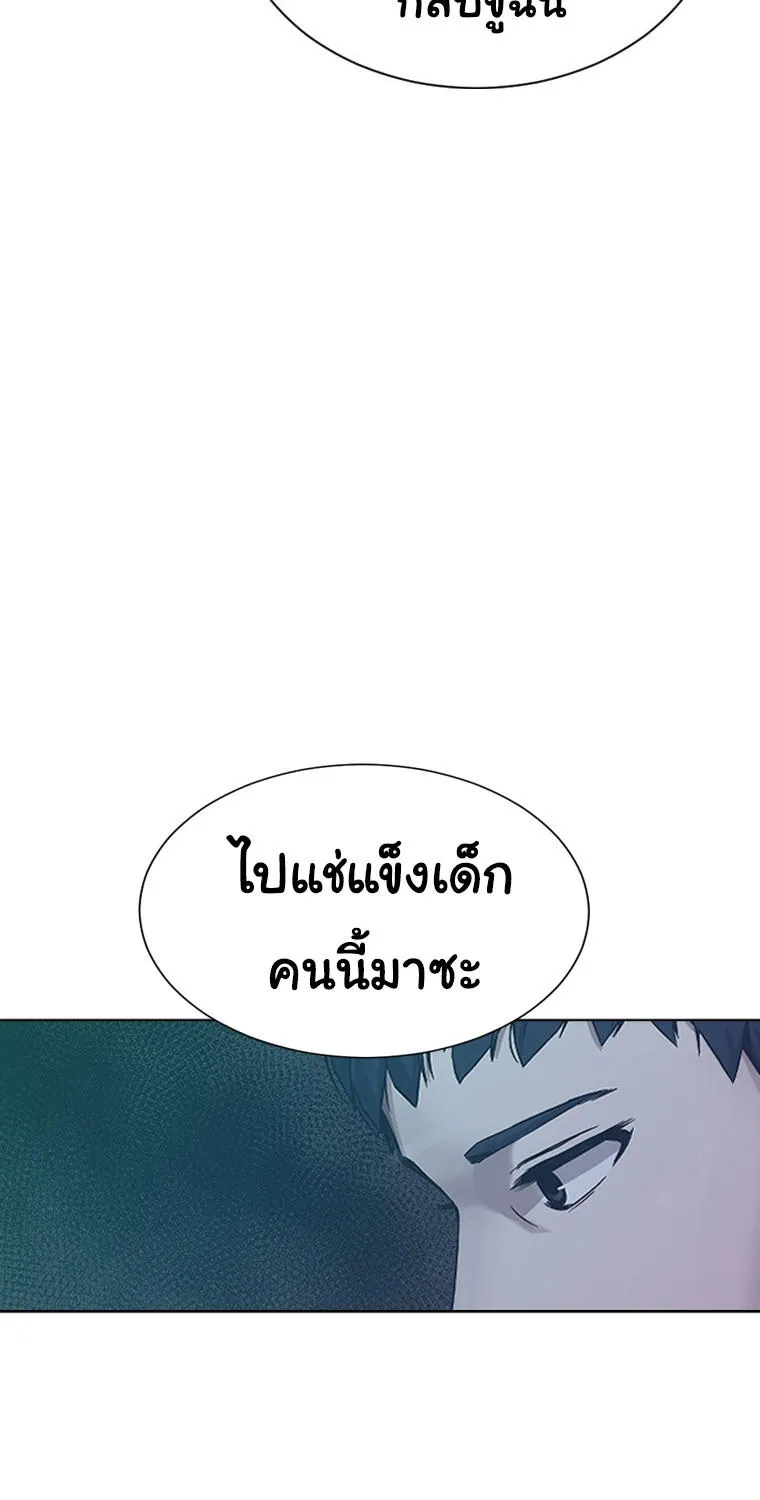 Laugh - หน้า 137