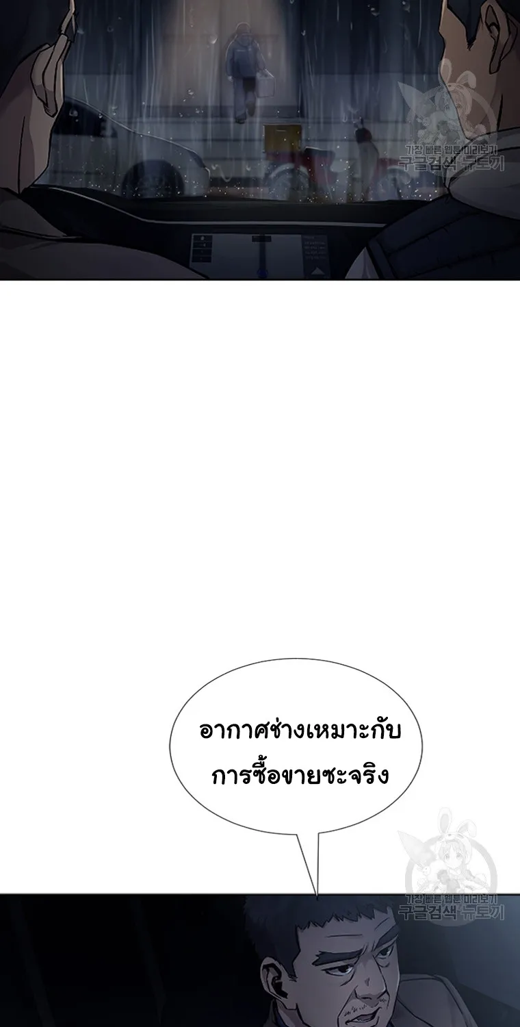 Laugh - หน้า 156