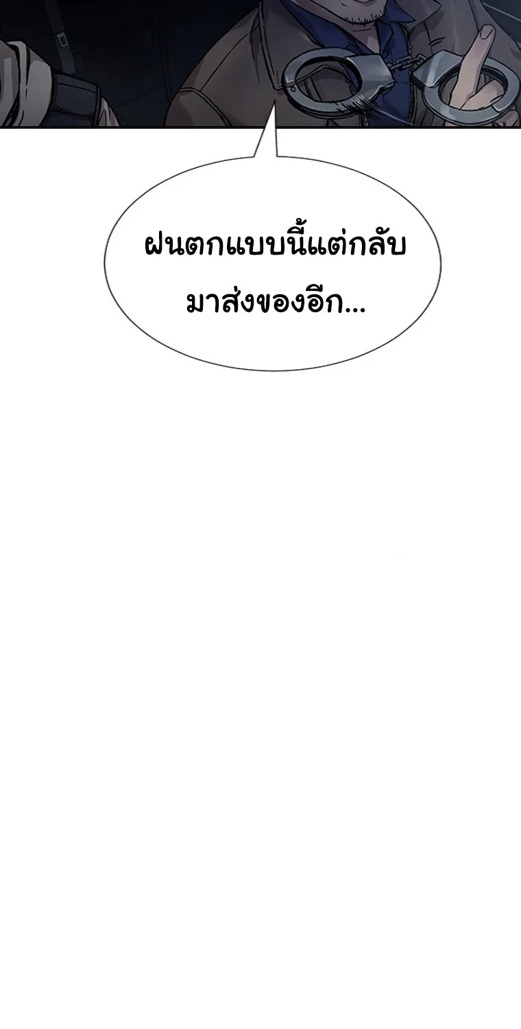 Laugh - หน้า 157