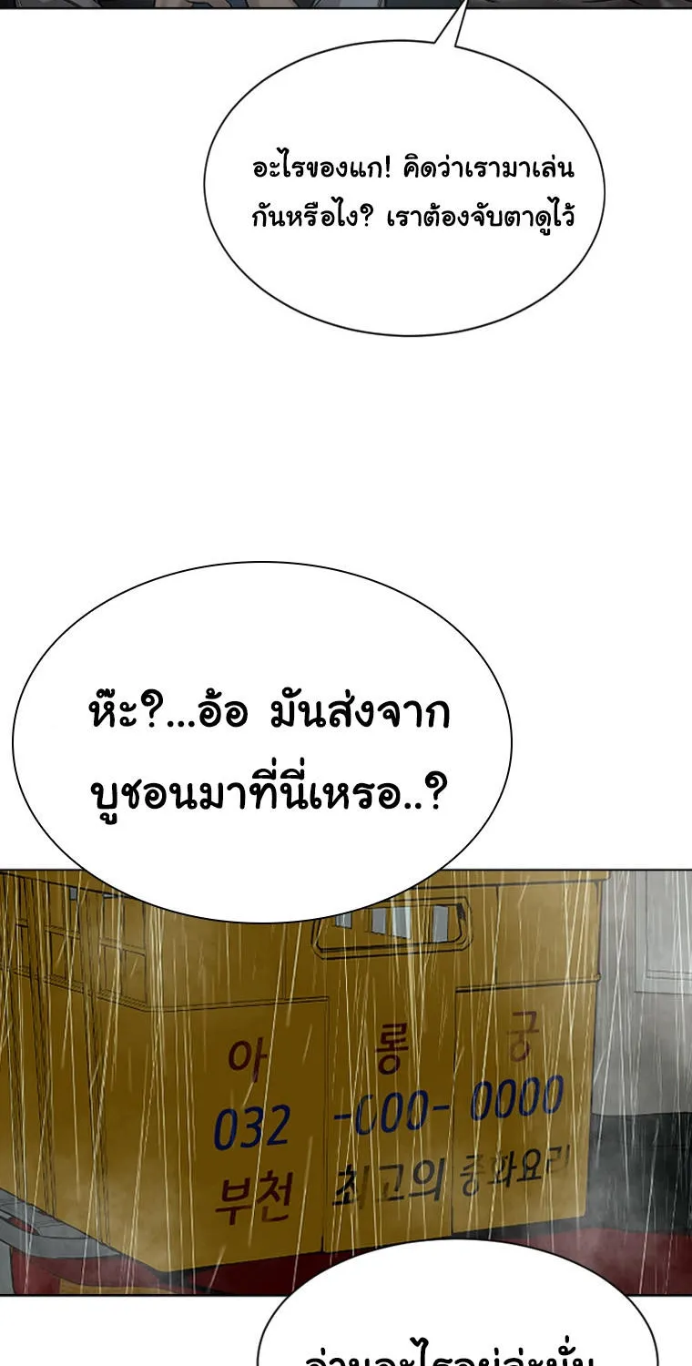 Laugh - หน้า 187