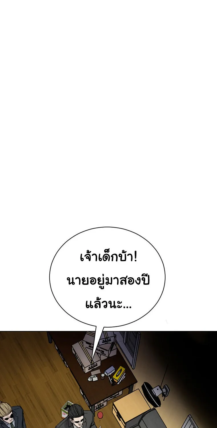 Laugh - หน้า 47