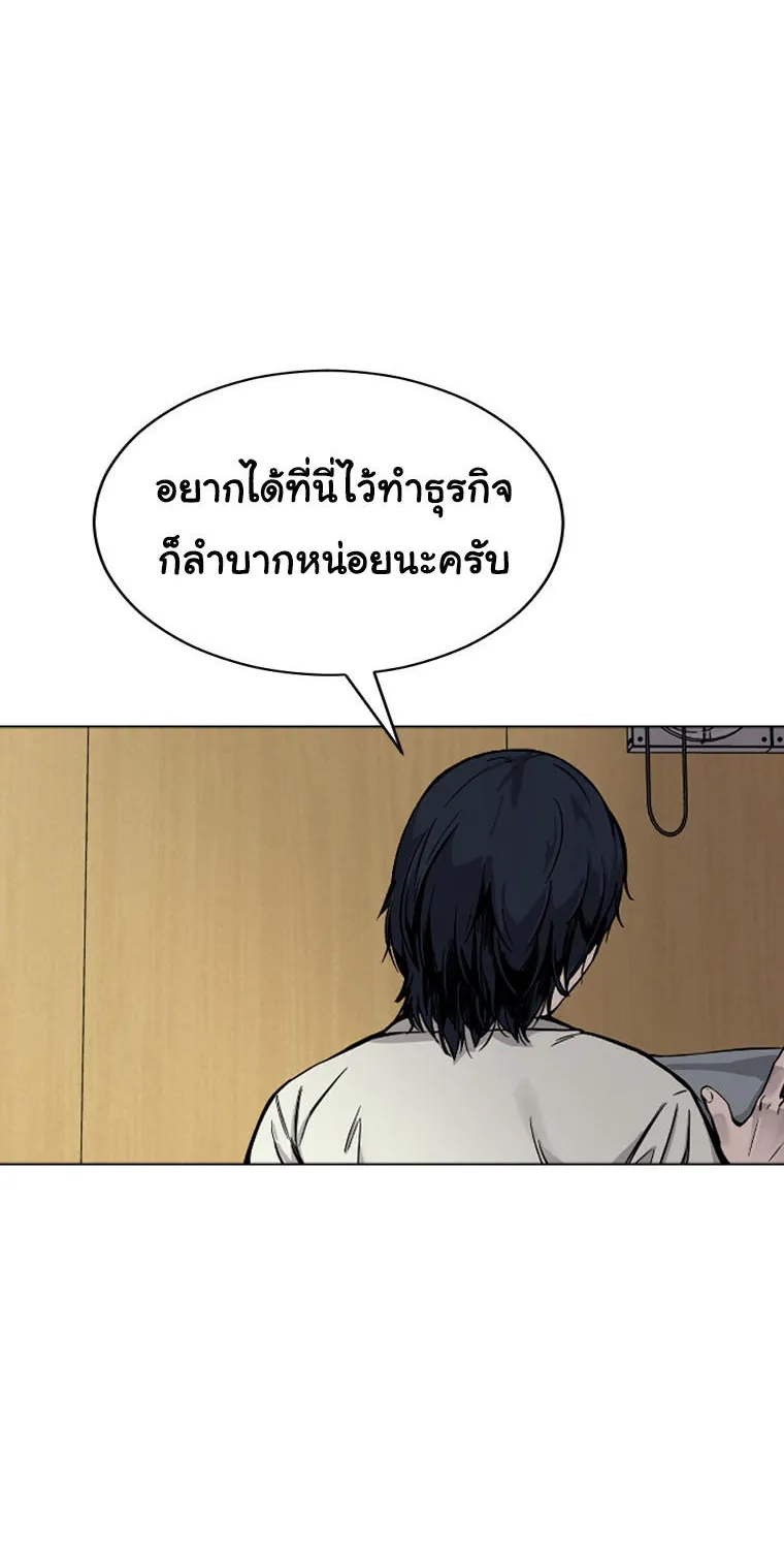 Laugh - หน้า 49