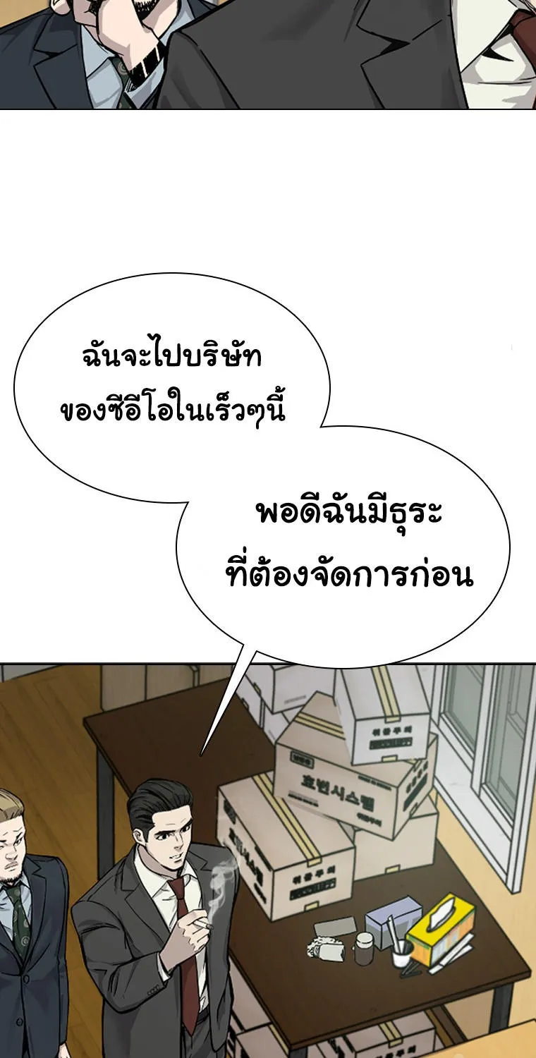 Laugh - หน้า 74