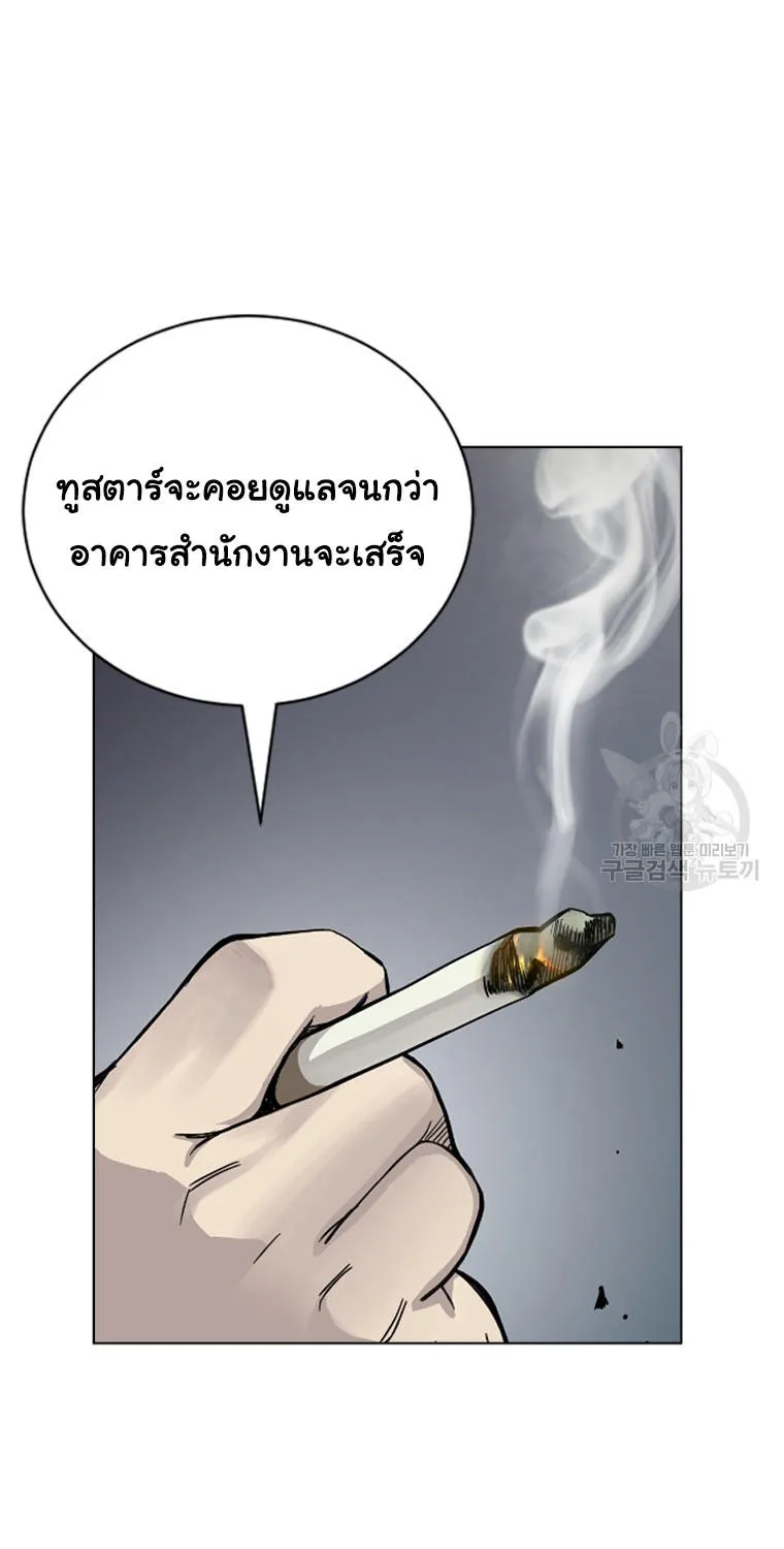 Laugh - หน้า 76