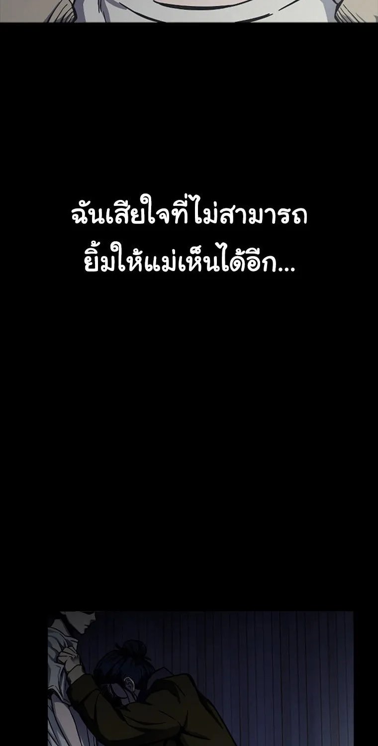 Laugh - หน้า 8