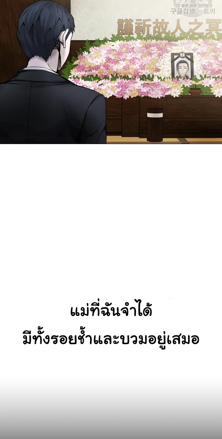 Laugh - หน้า 136