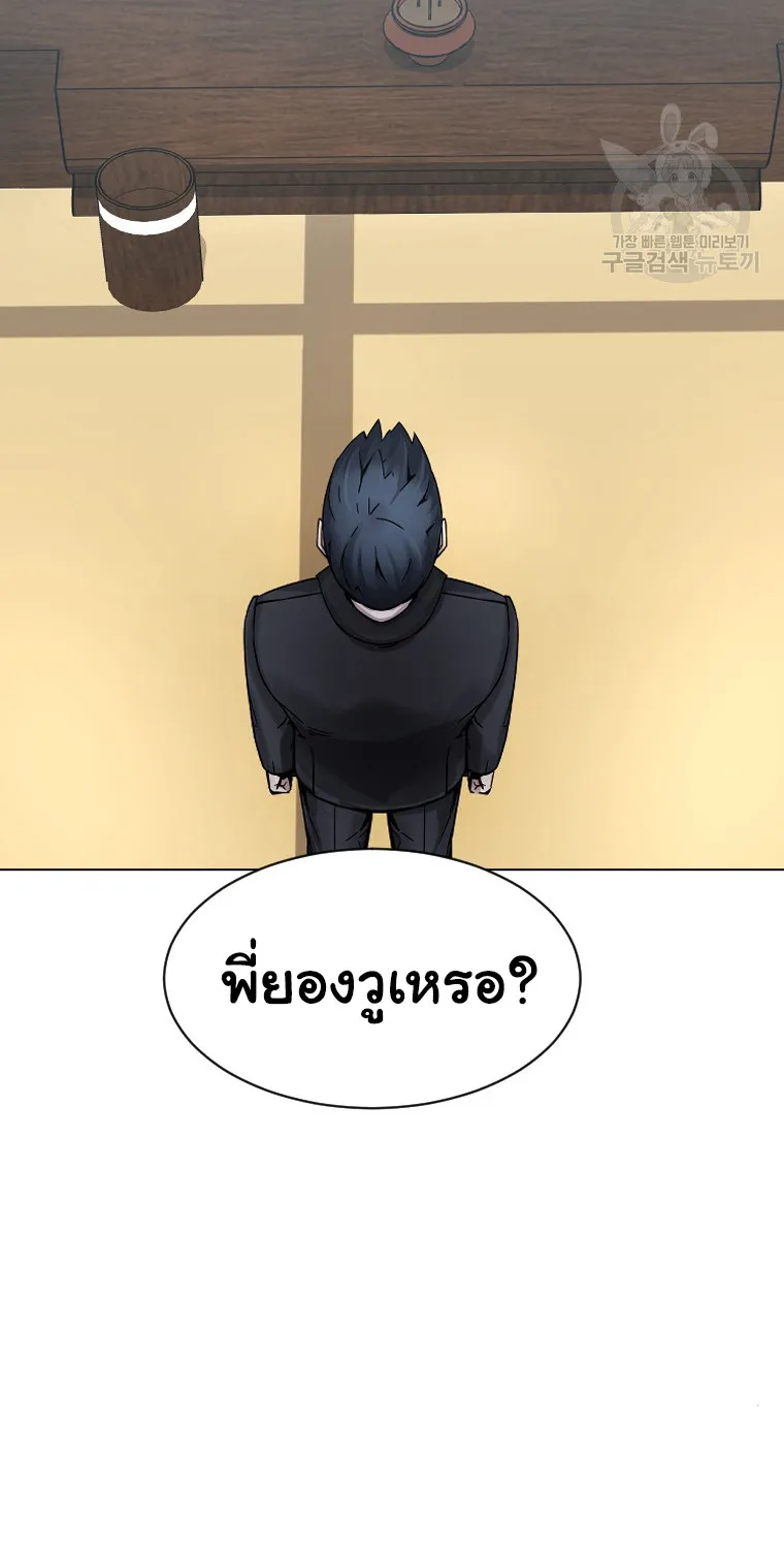 Laugh - หน้า 142