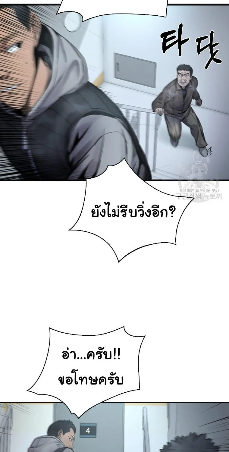 Laugh - หน้า 19