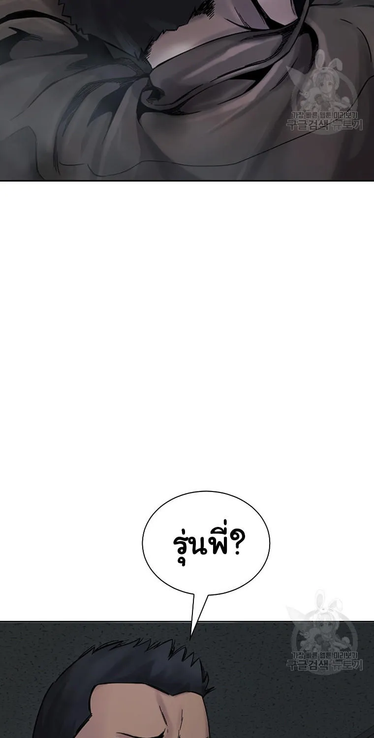 Laugh - หน้า 45