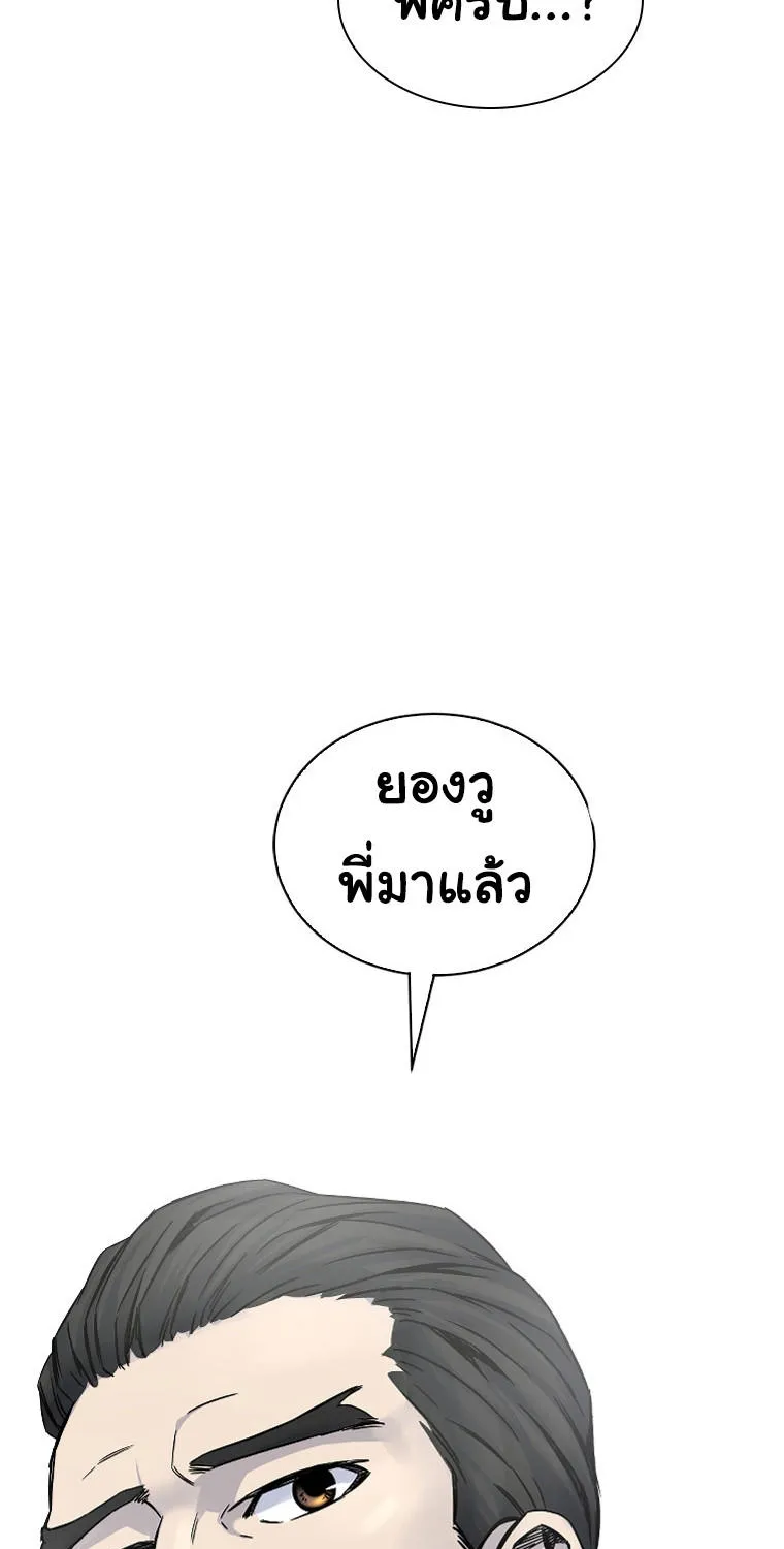 Laugh - หน้า 111