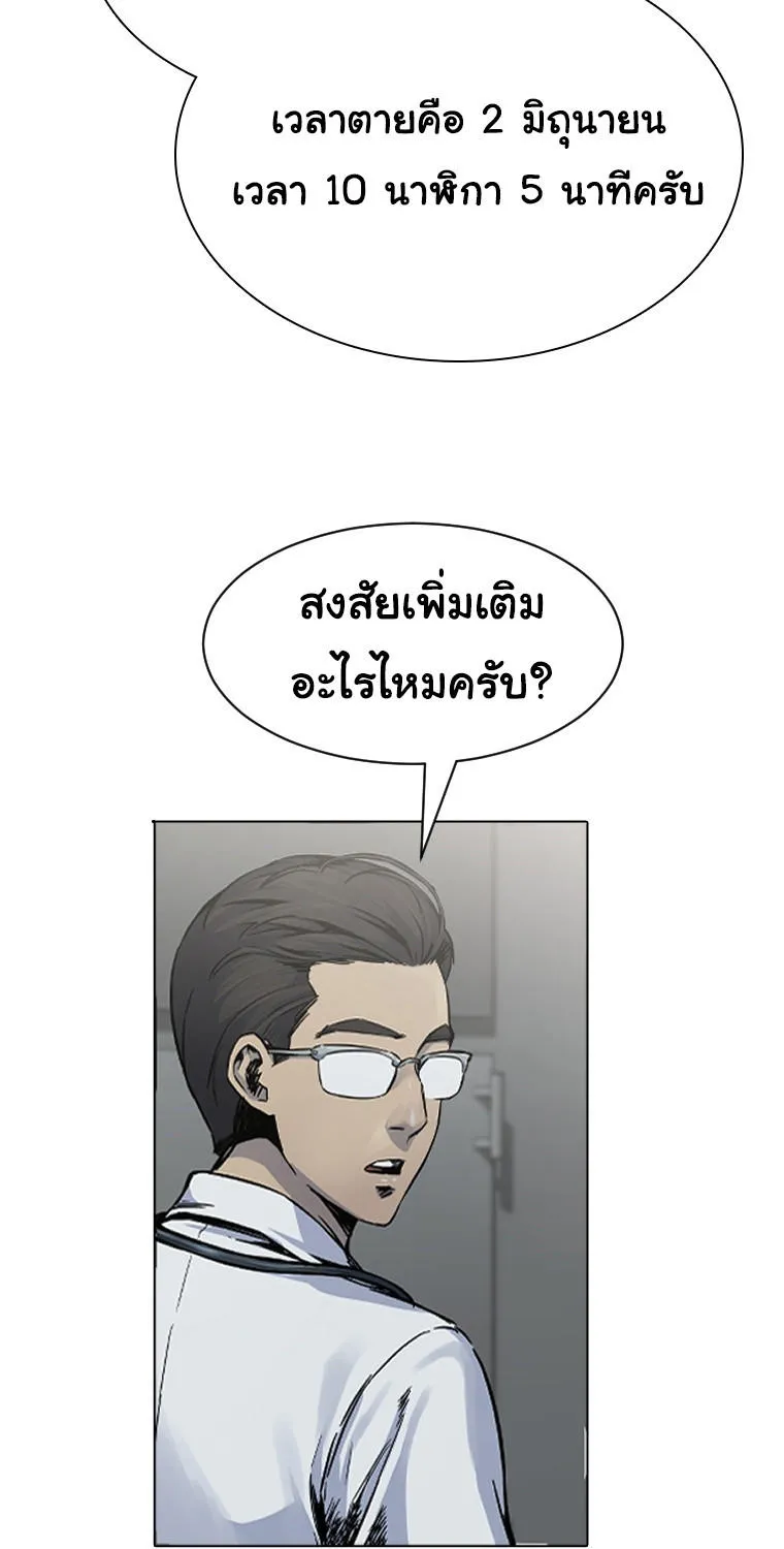 Laugh - หน้า 2