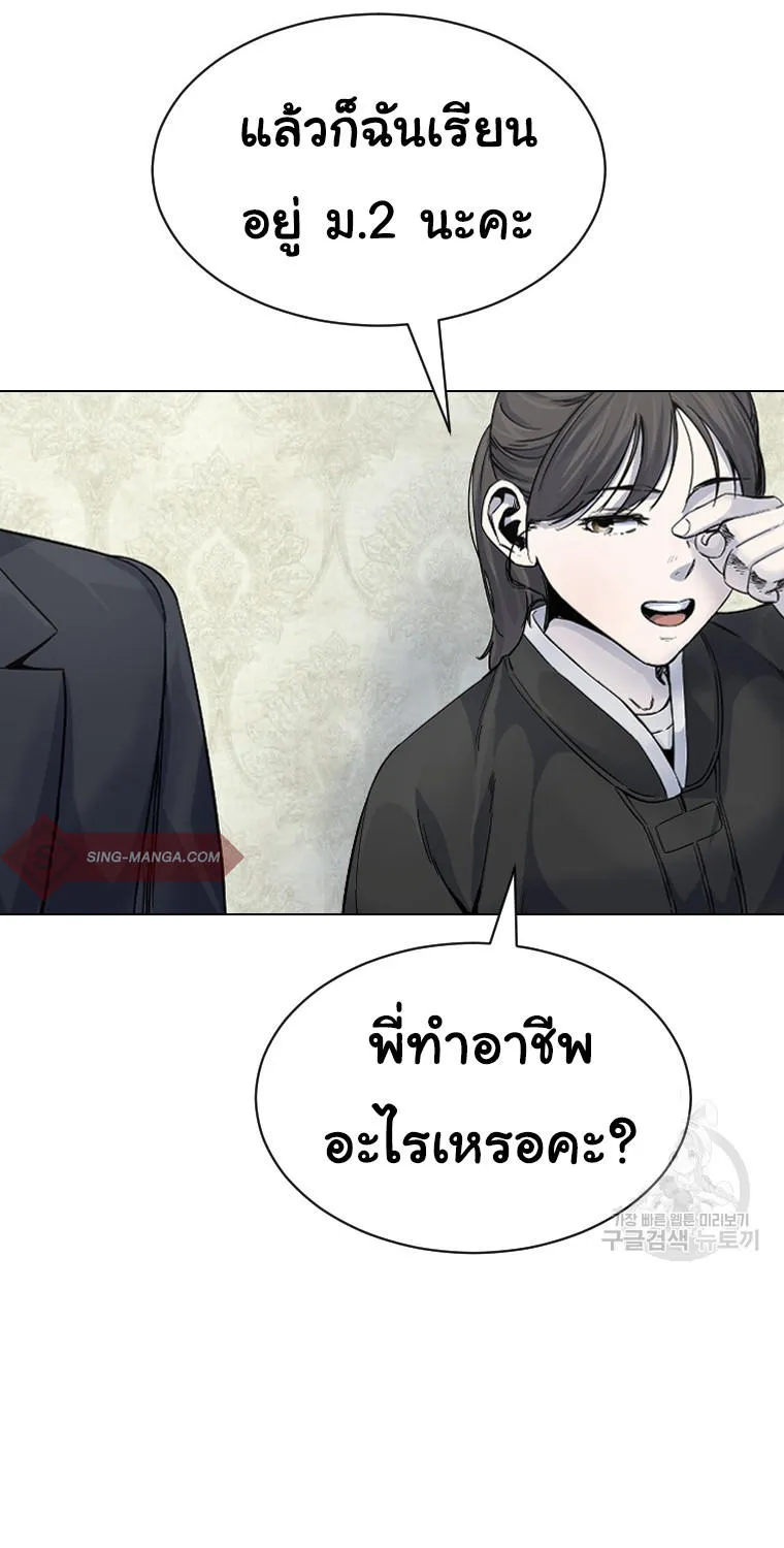 Laugh - หน้า 28