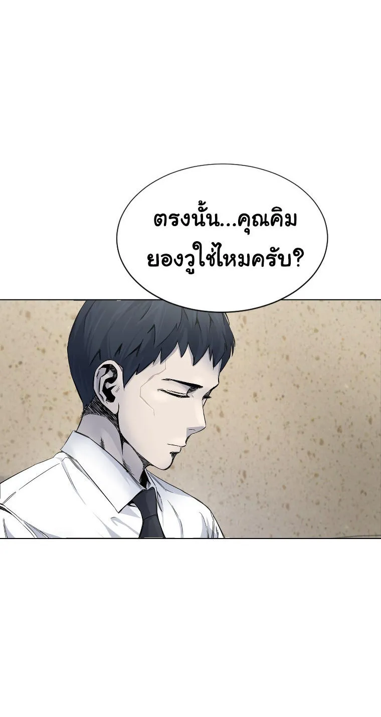 Laugh - หน้า 37