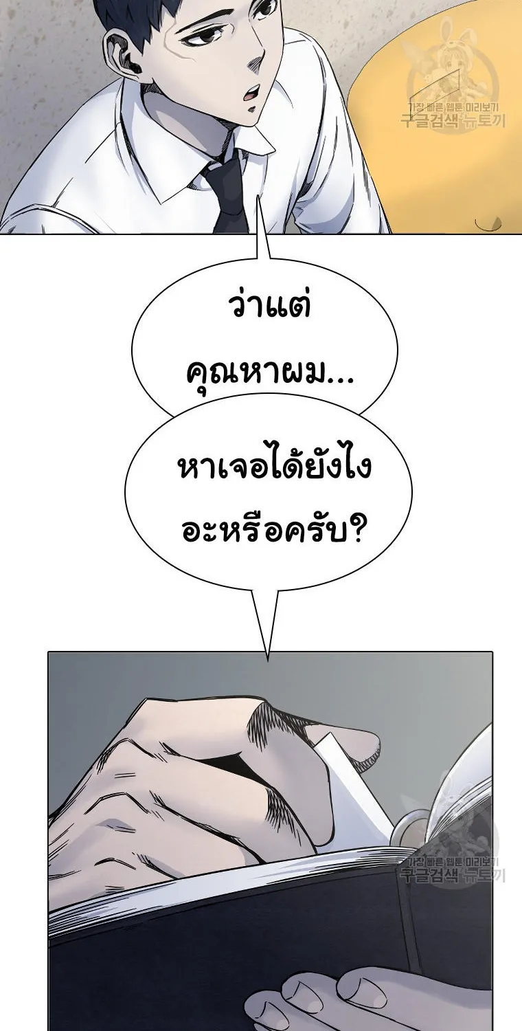 Laugh - หน้า 43