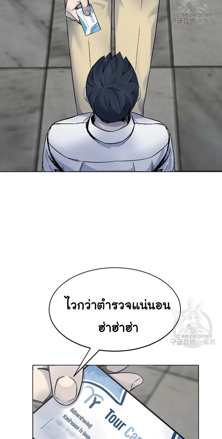 Laugh - หน้า 46