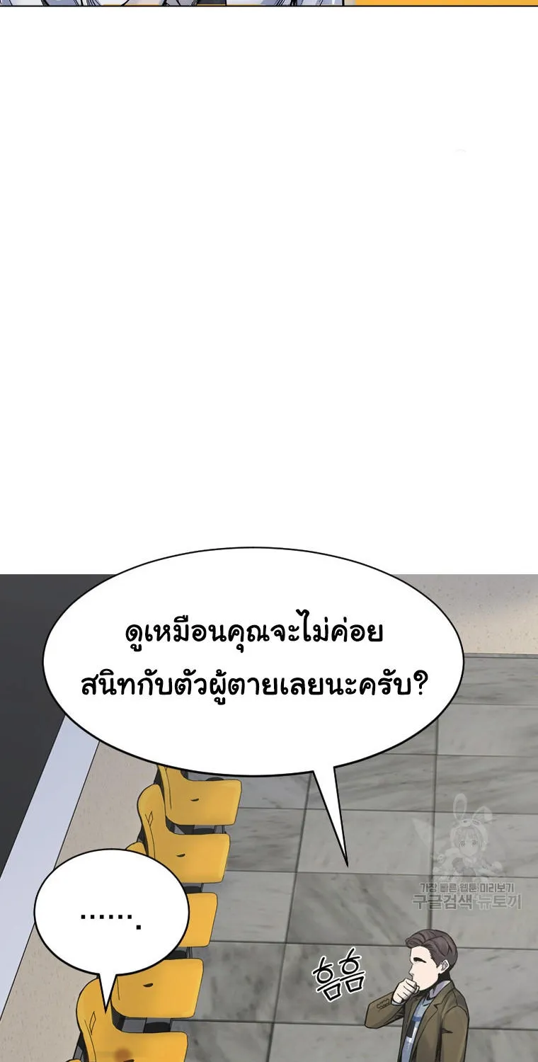 Laugh - หน้า 48