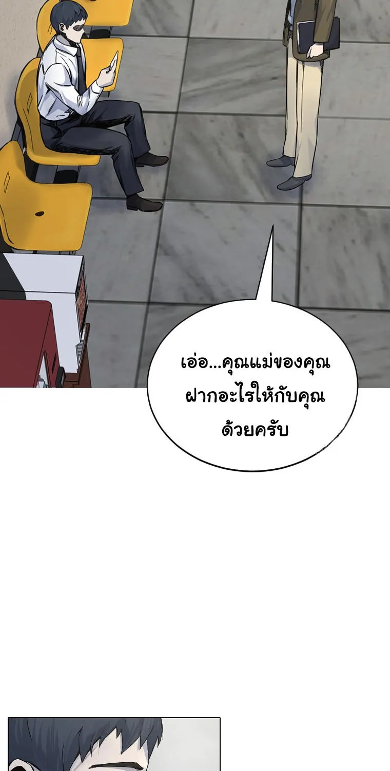 Laugh - หน้า 49