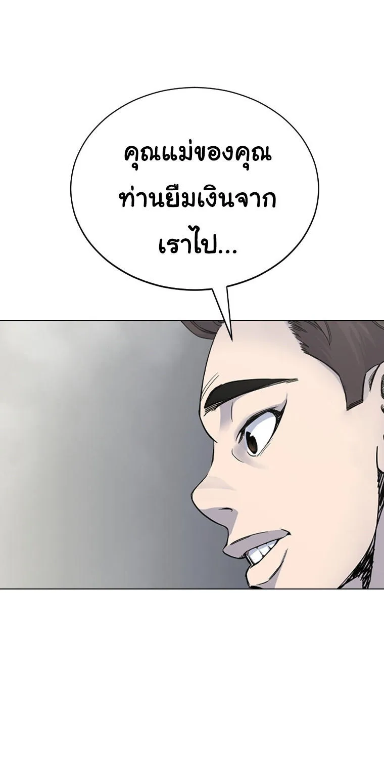 Laugh - หน้า 51