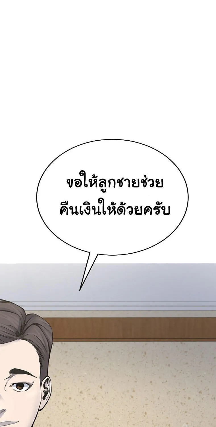 Laugh - หน้า 52