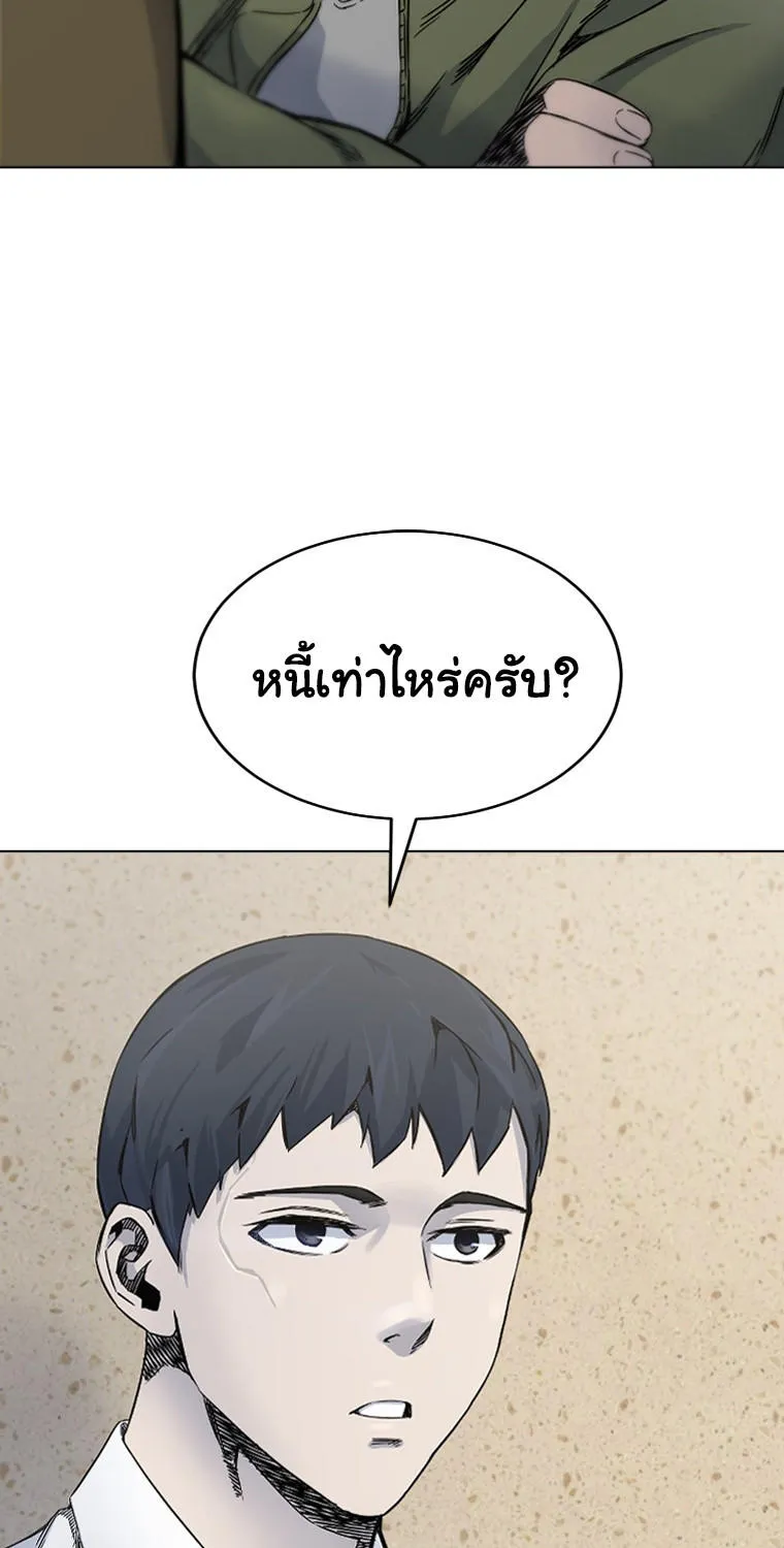 Laugh - หน้า 55