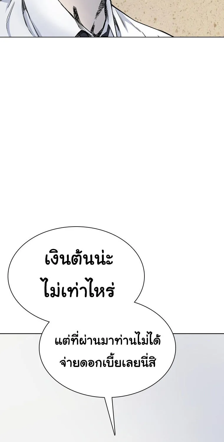 Laugh - หน้า 56