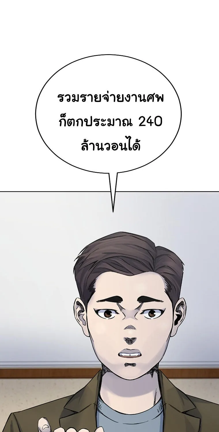 Laugh - หน้า 60