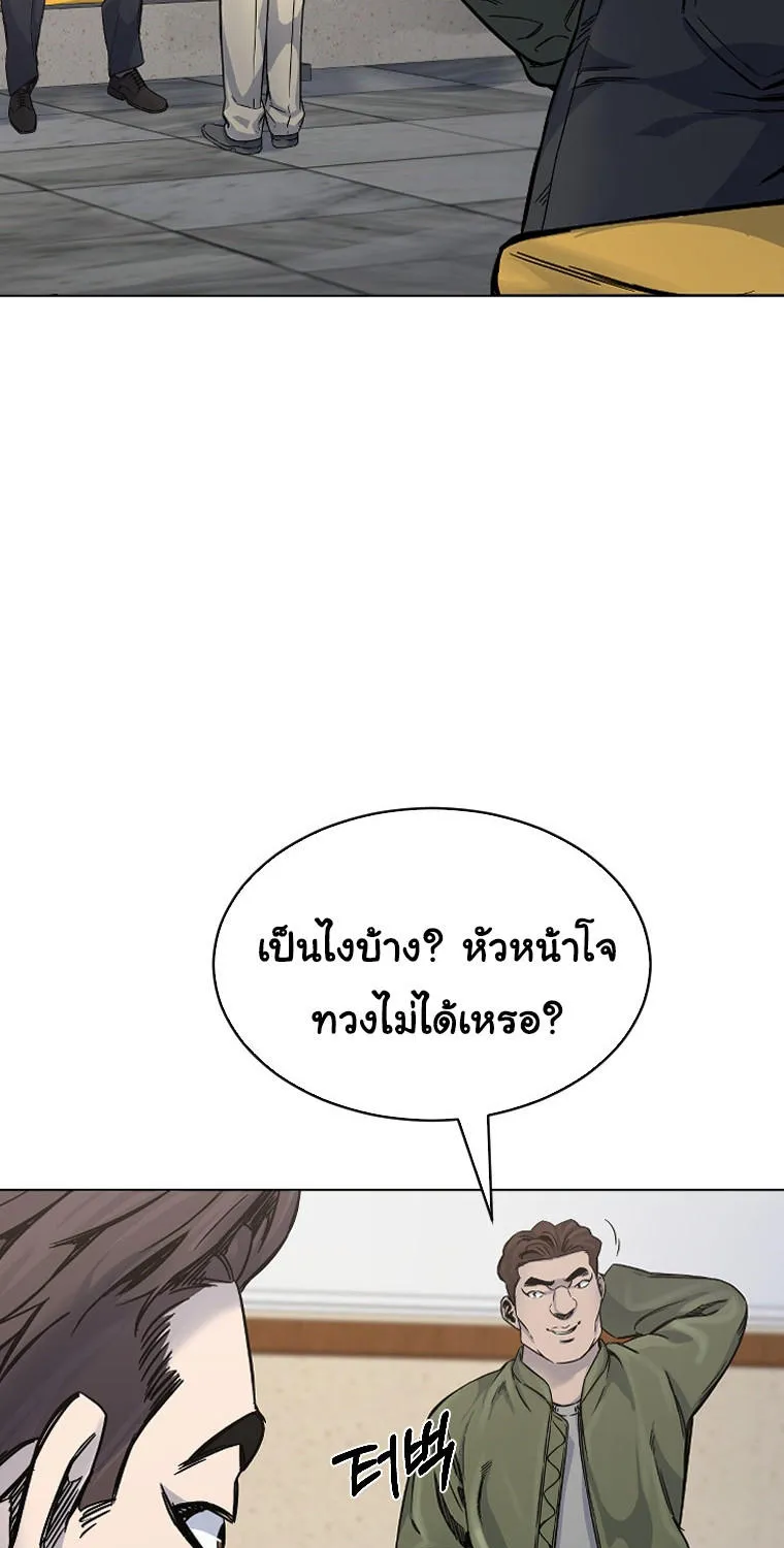 Laugh - หน้า 68