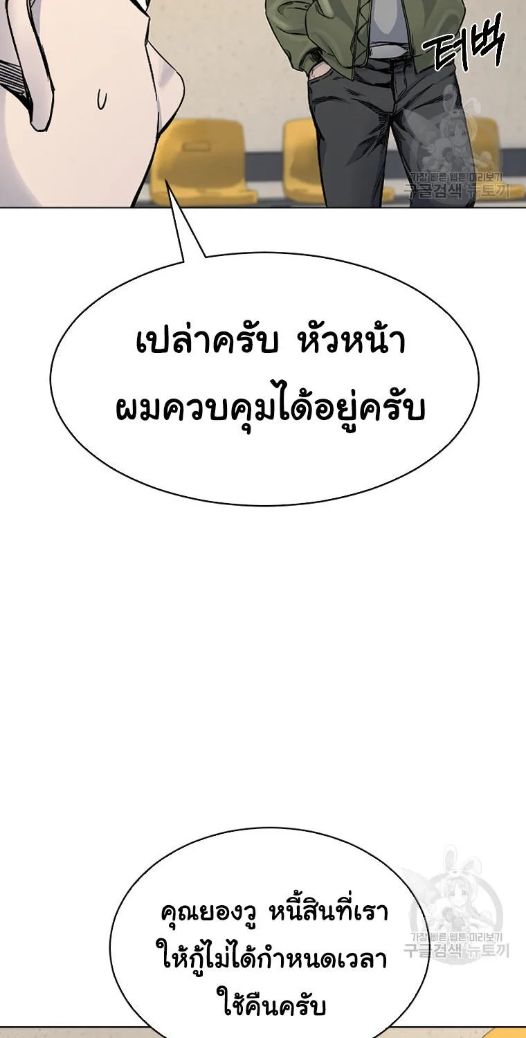 Laugh - หน้า 69