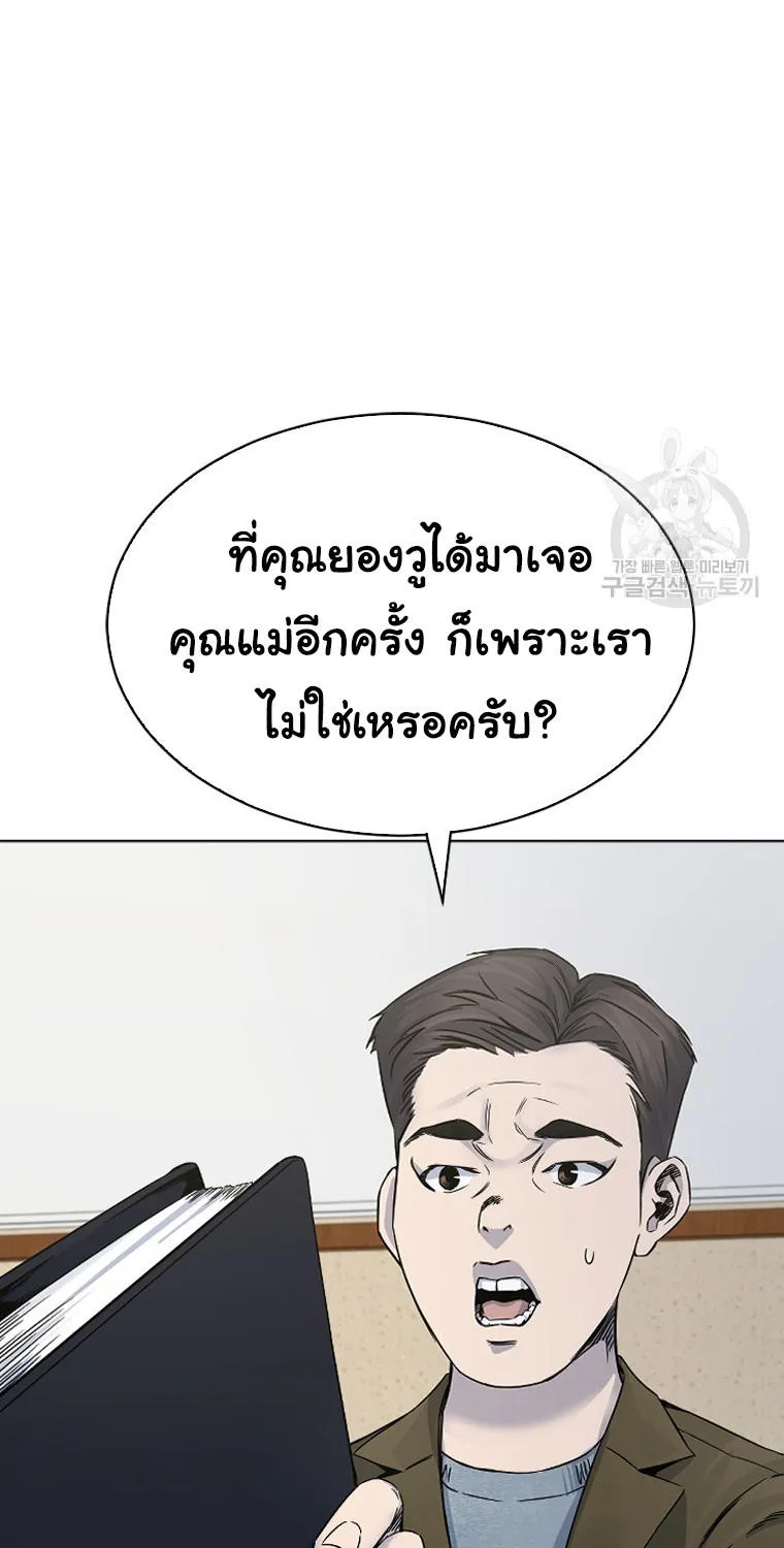 Laugh - หน้า 71