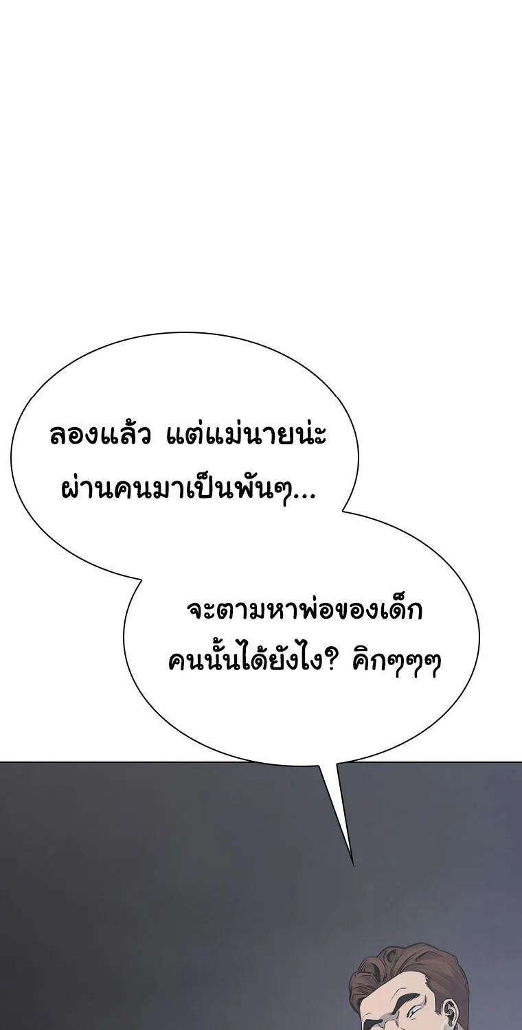 Laugh - หน้า 75