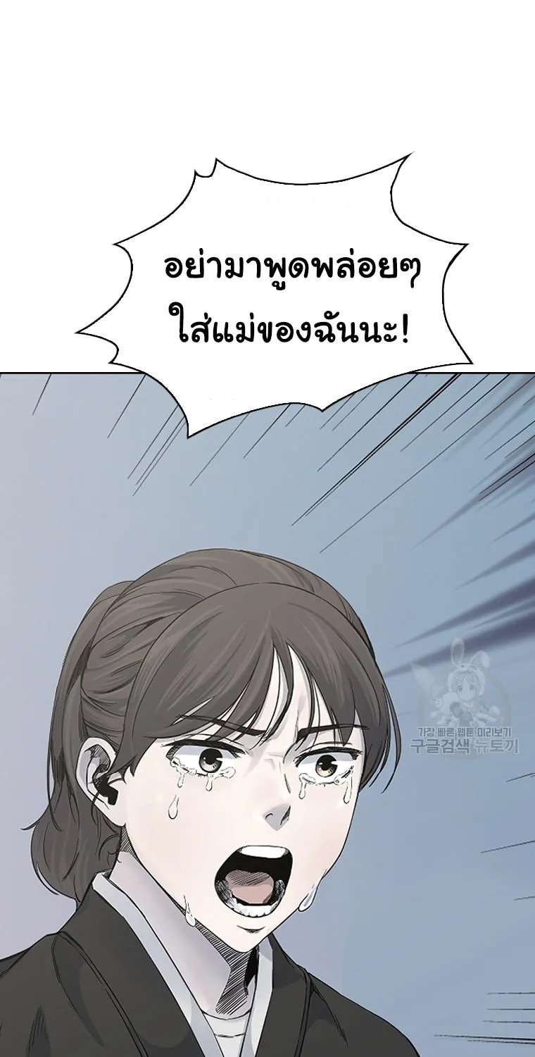 Laugh - หน้า 82