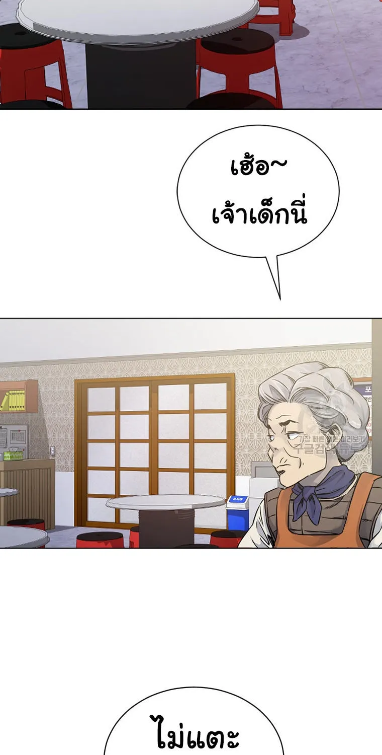 Laugh - หน้า 101