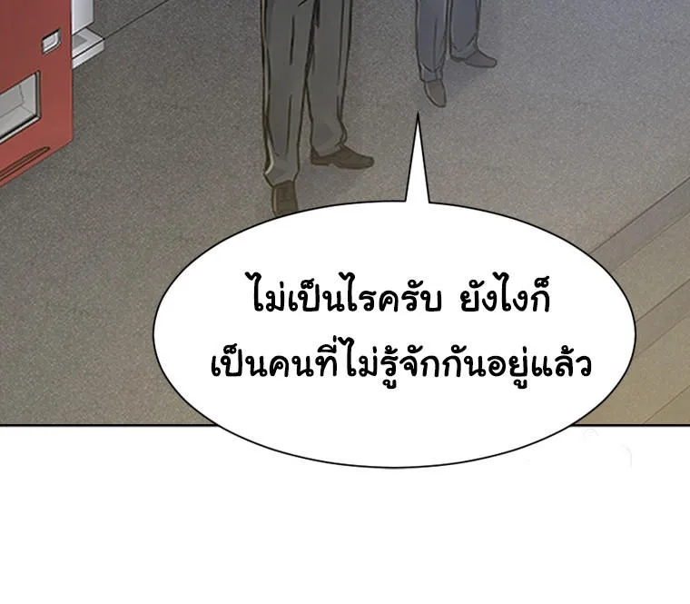 Laugh - หน้า 16