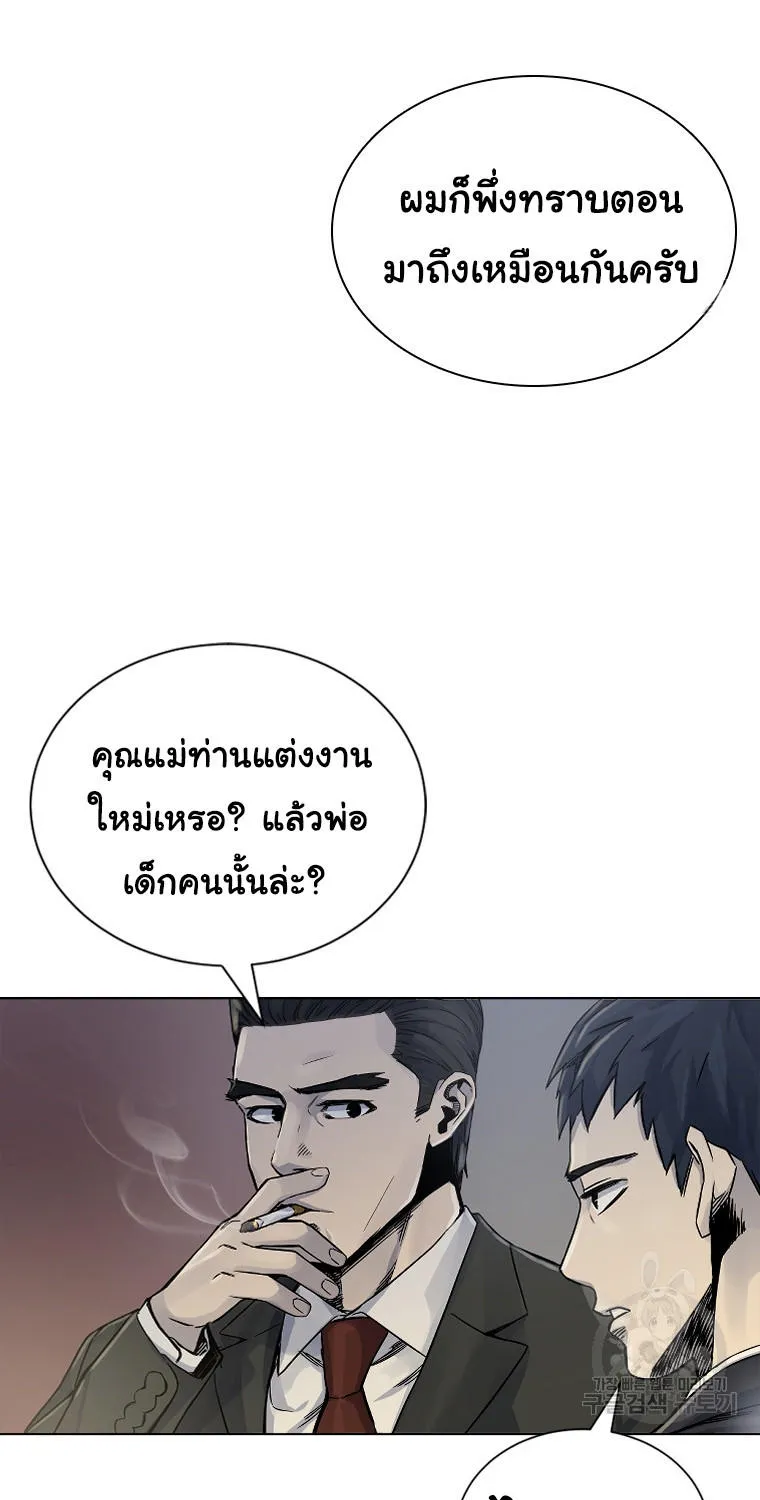 Laugh - หน้า 23