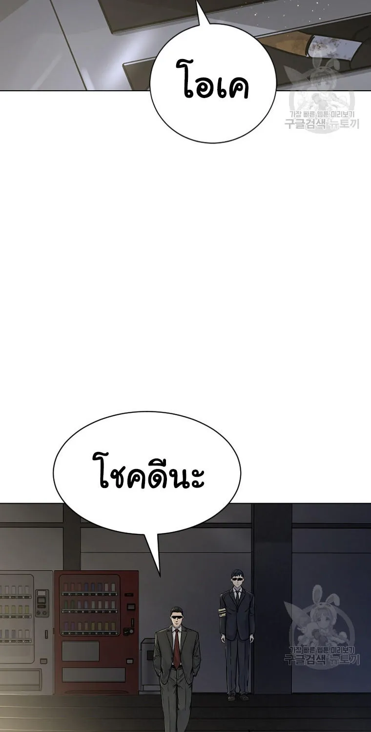 Laugh - หน้า 28