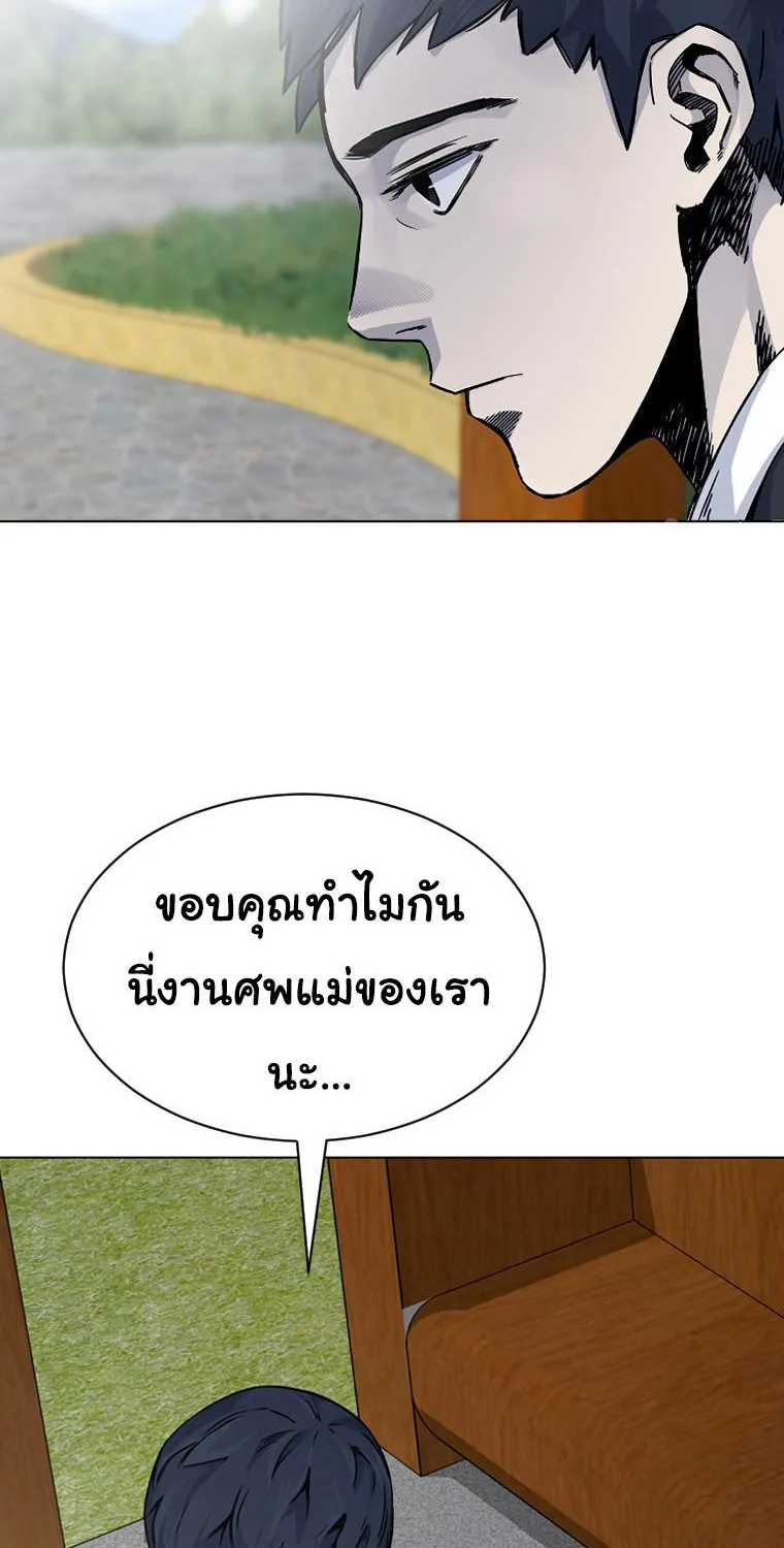 Laugh - หน้า 46