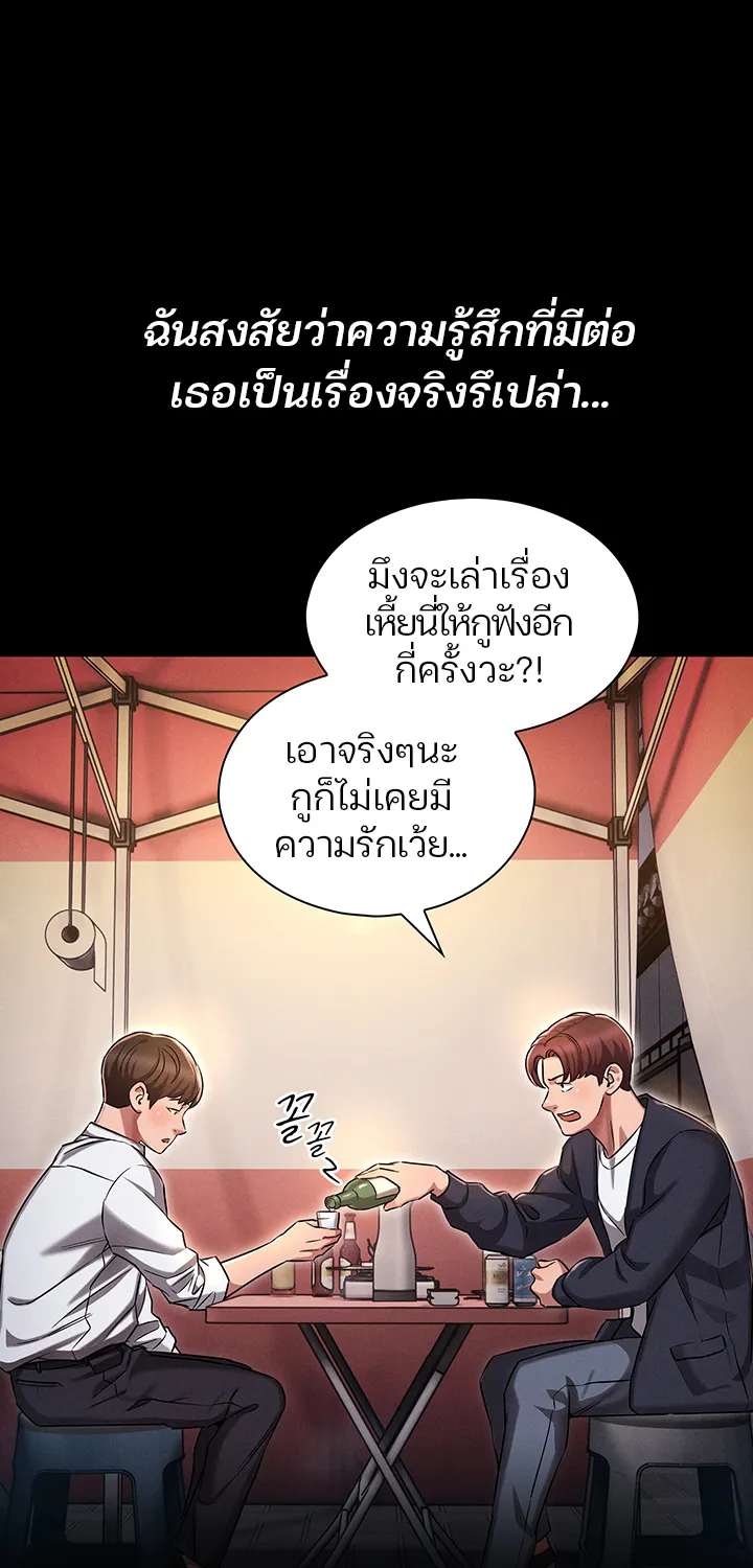 Law Of Reincarnation - หน้า 24