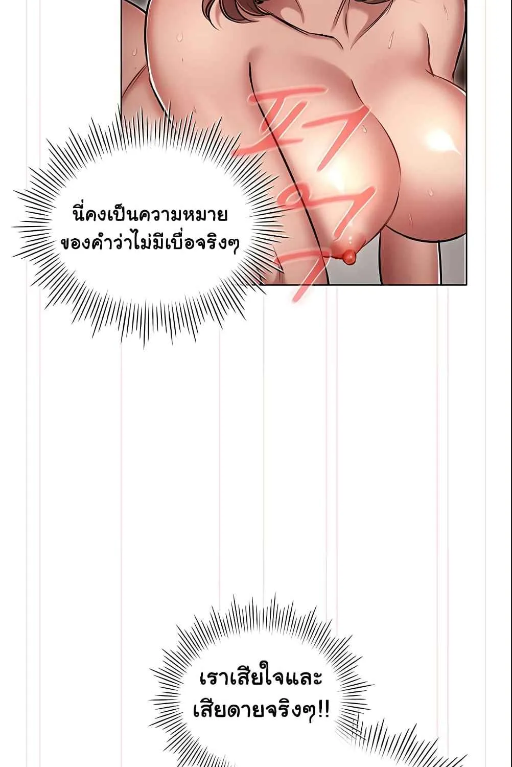 Law Of Reincarnation - หน้า 75