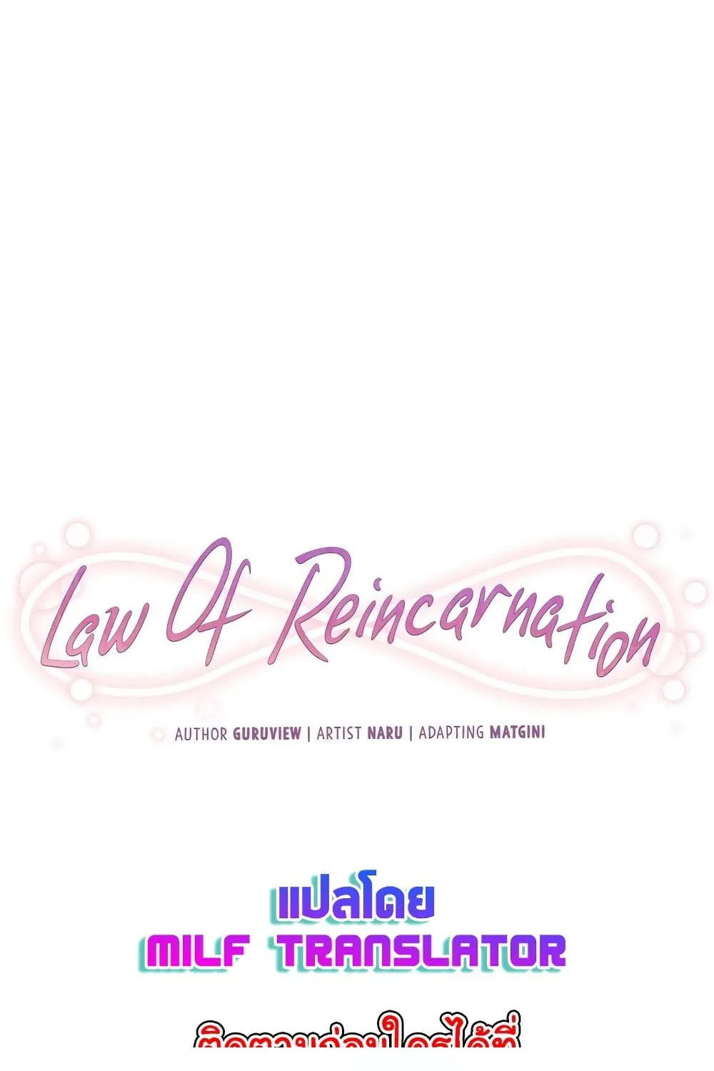 Law Of Reincarnation - หน้า 7