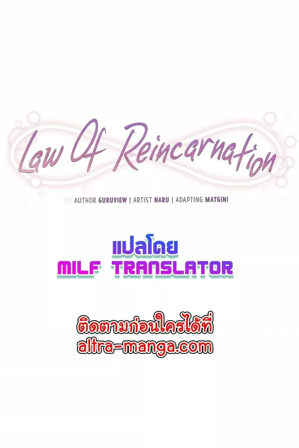 Law Of Reincarnation - หน้า 4