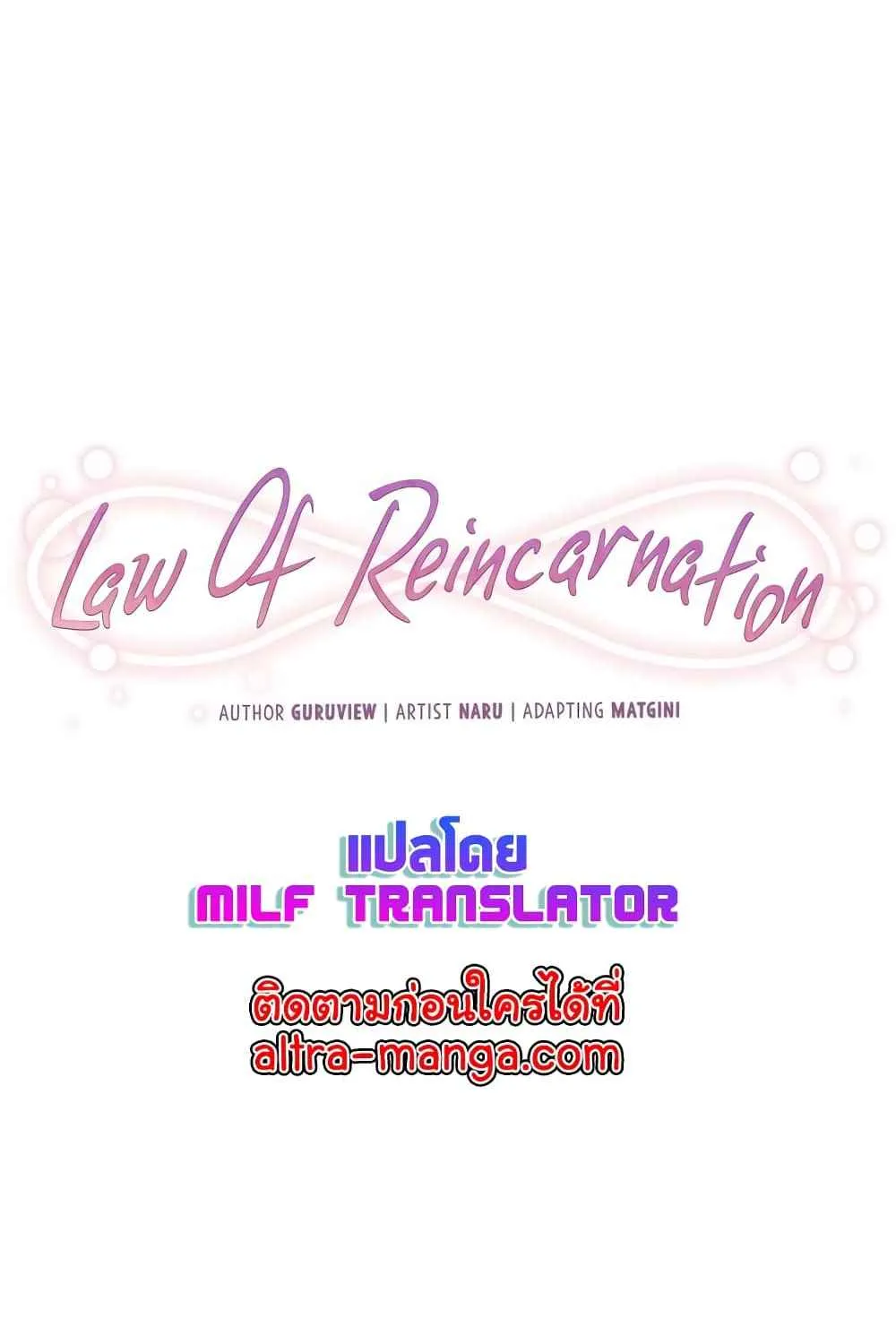 Law Of Reincarnation - หน้า 4