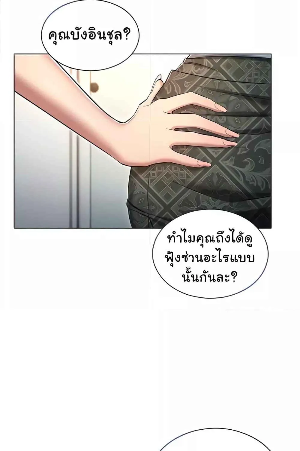 Law Of Reincarnation - หน้า 28