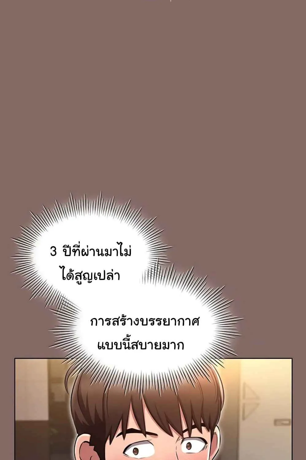 Law Of Reincarnation - หน้า 108