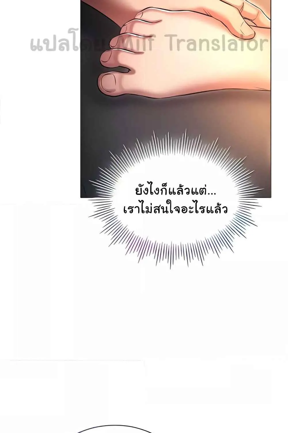 Law Of Reincarnation - หน้า 27