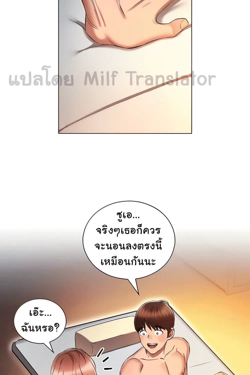 Law Of Reincarnation - หน้า 22